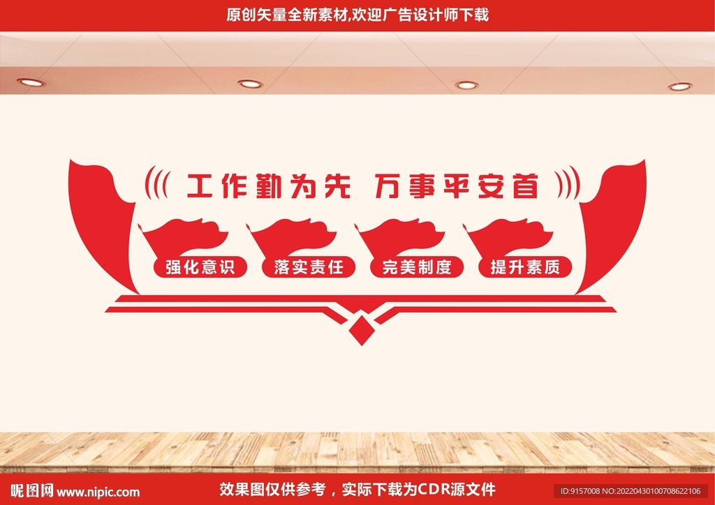 企业安全生产