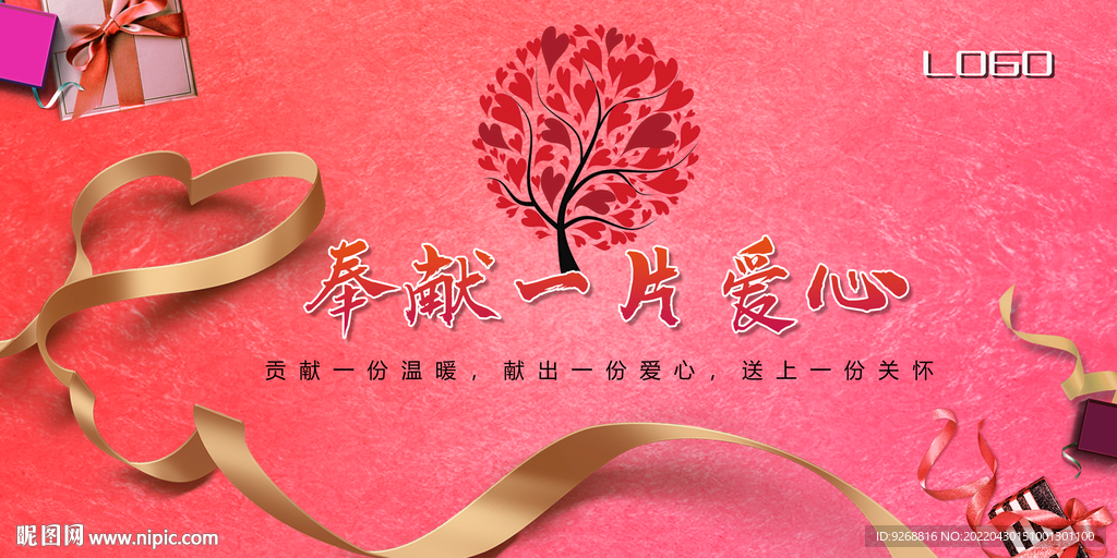 爱心封面