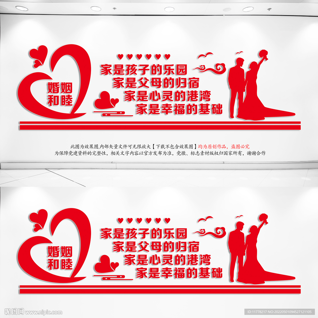 婚姻家庭辅导中心