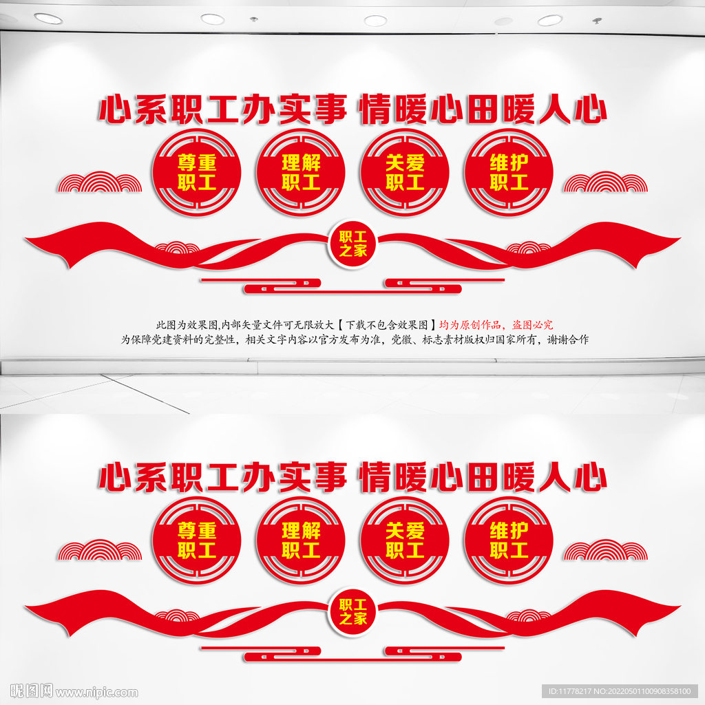 职工之家