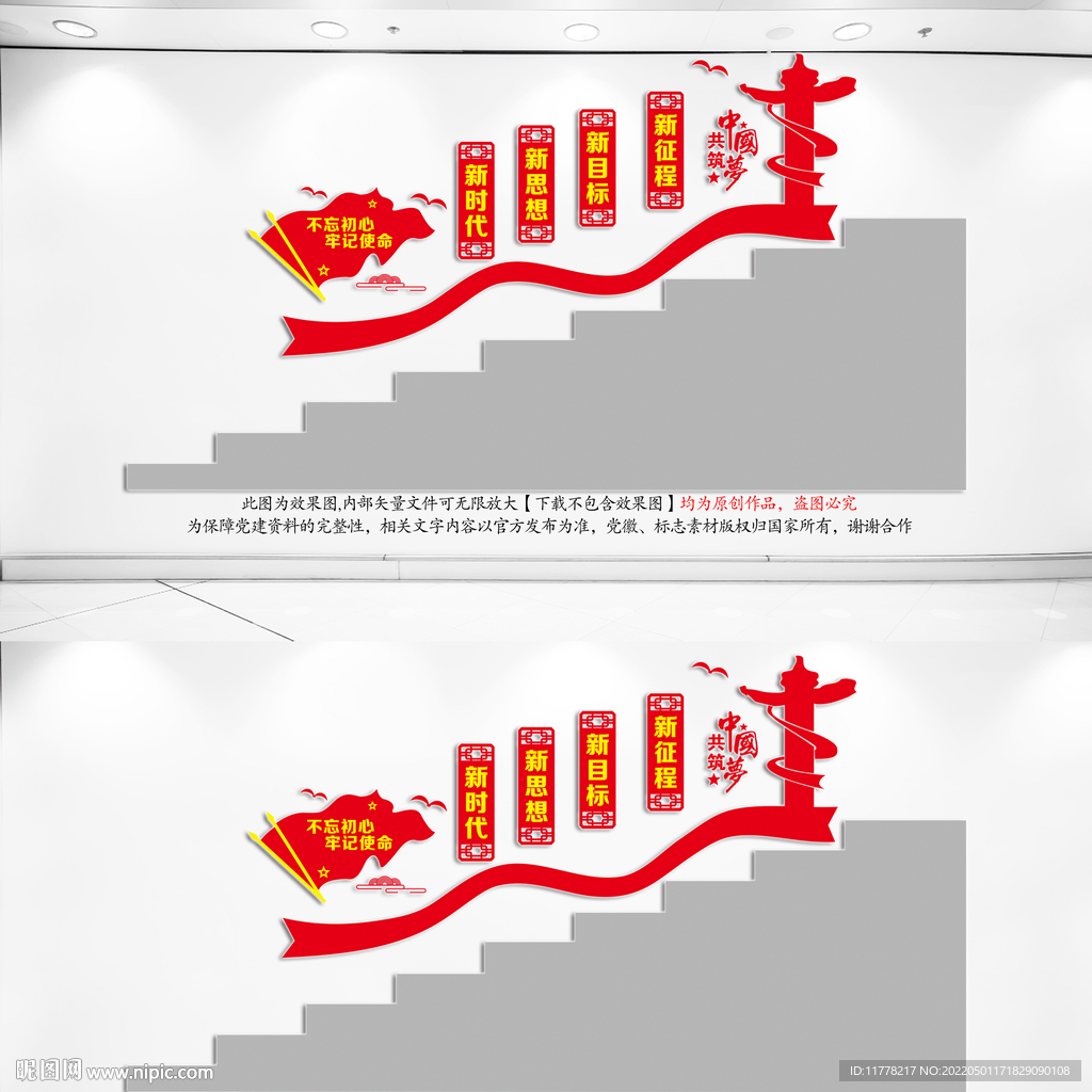 党建文化墙