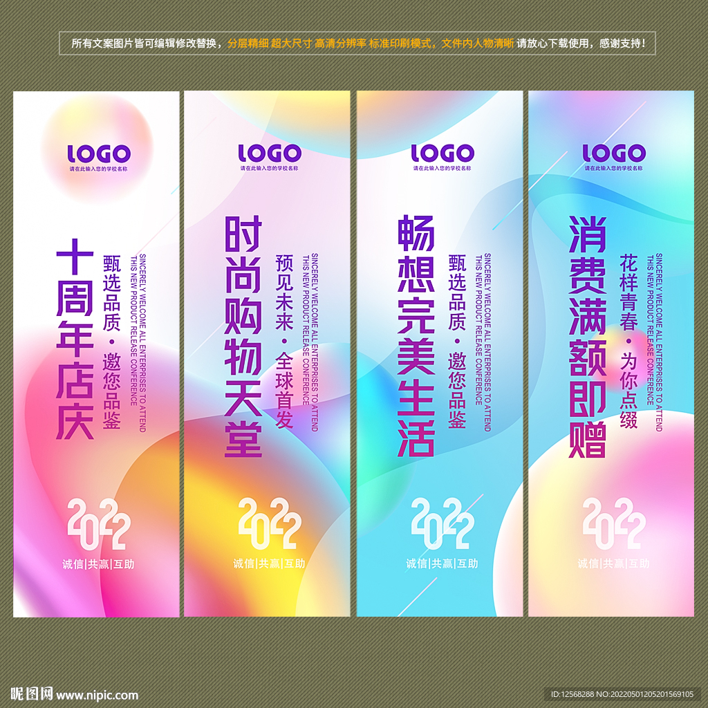 商场道旗
