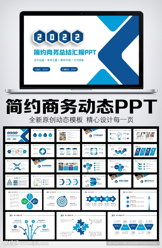 2022公司年终工作总结年度计