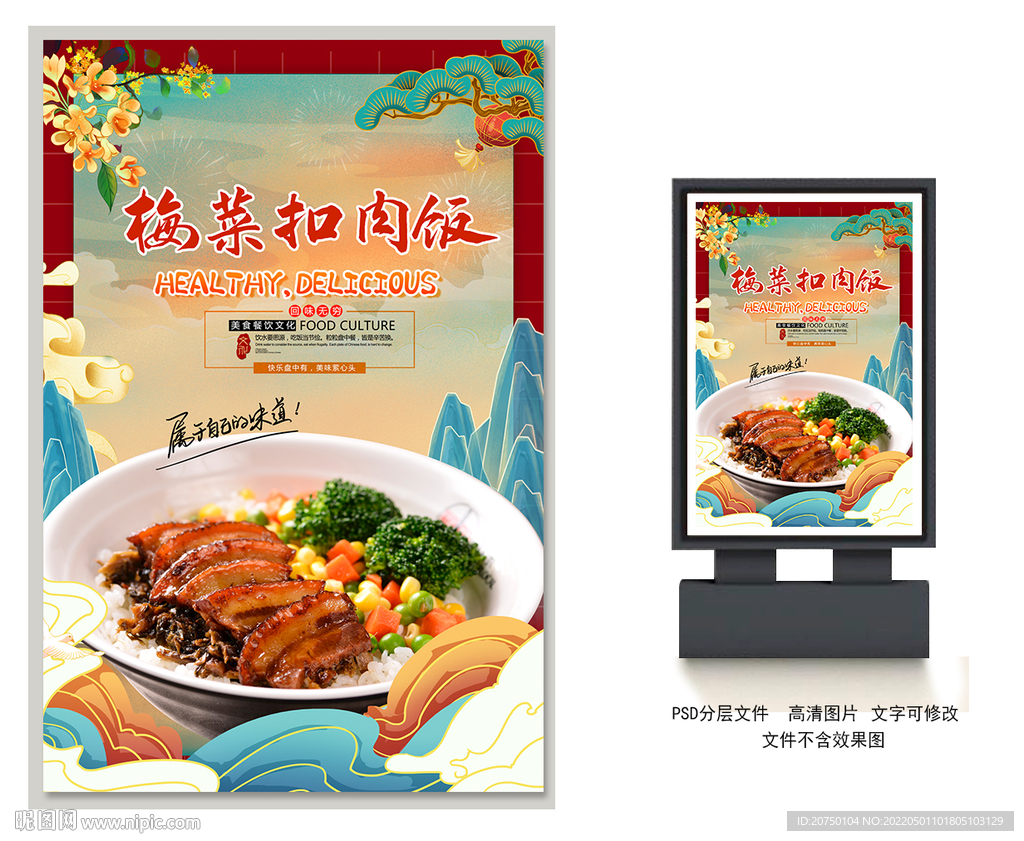 梅菜扣肉饭