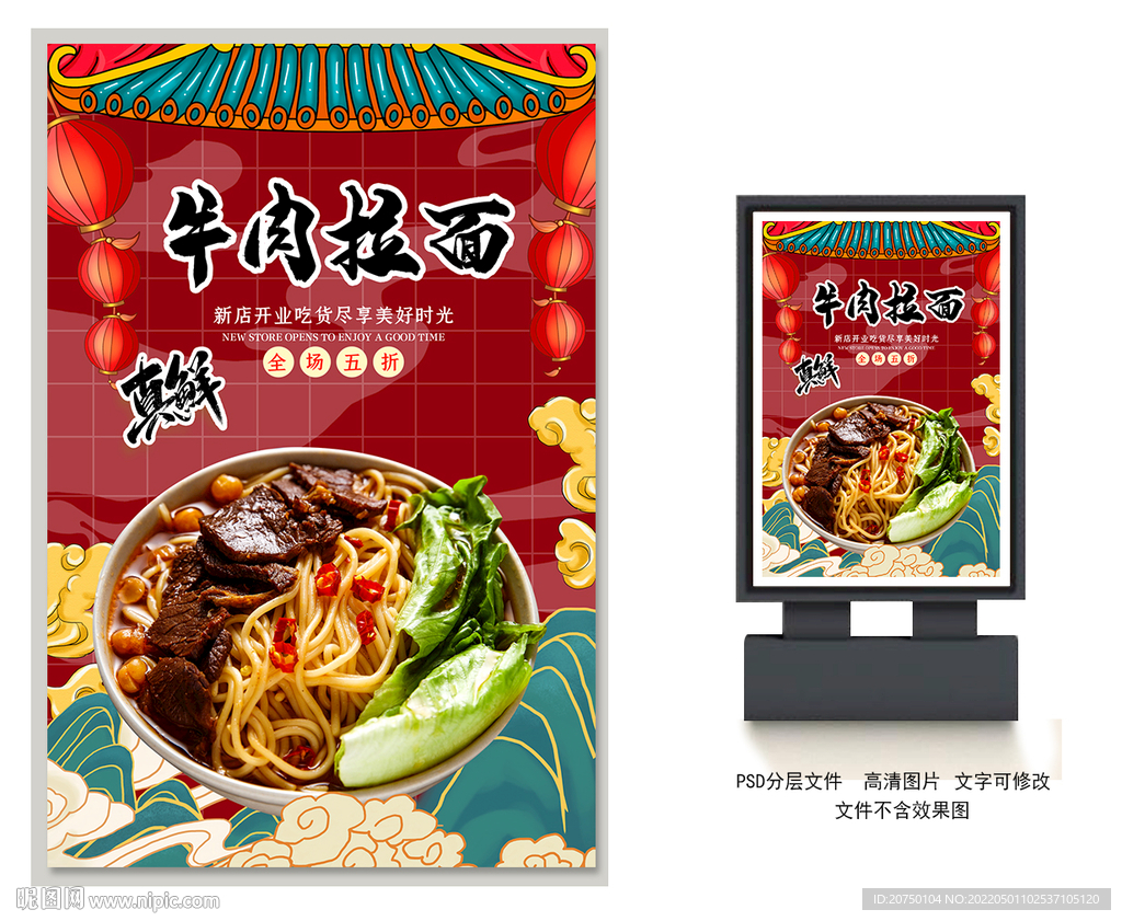 牛肉拉面