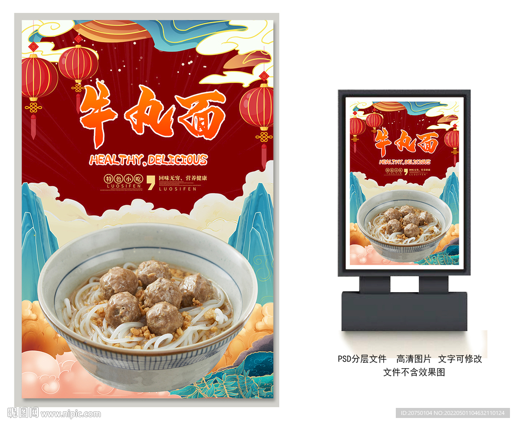牛丸面