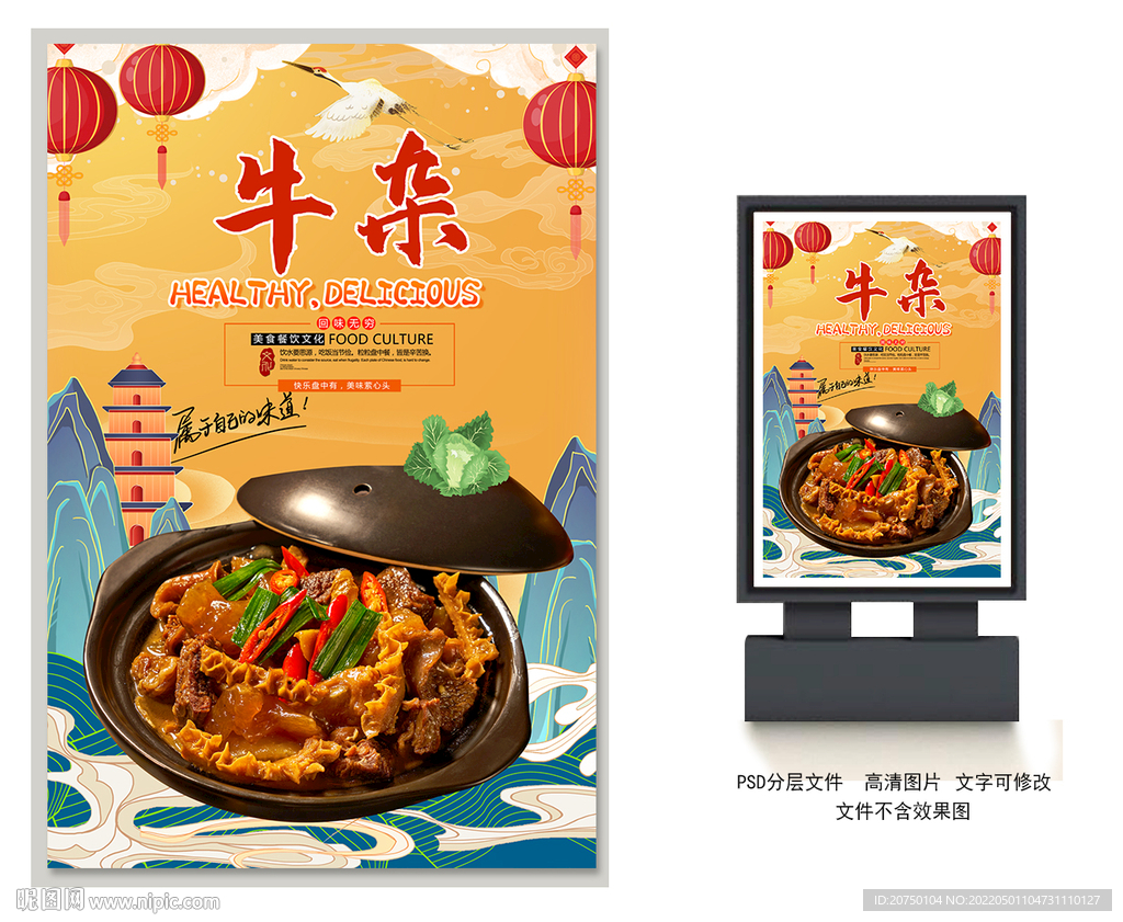 牛杂