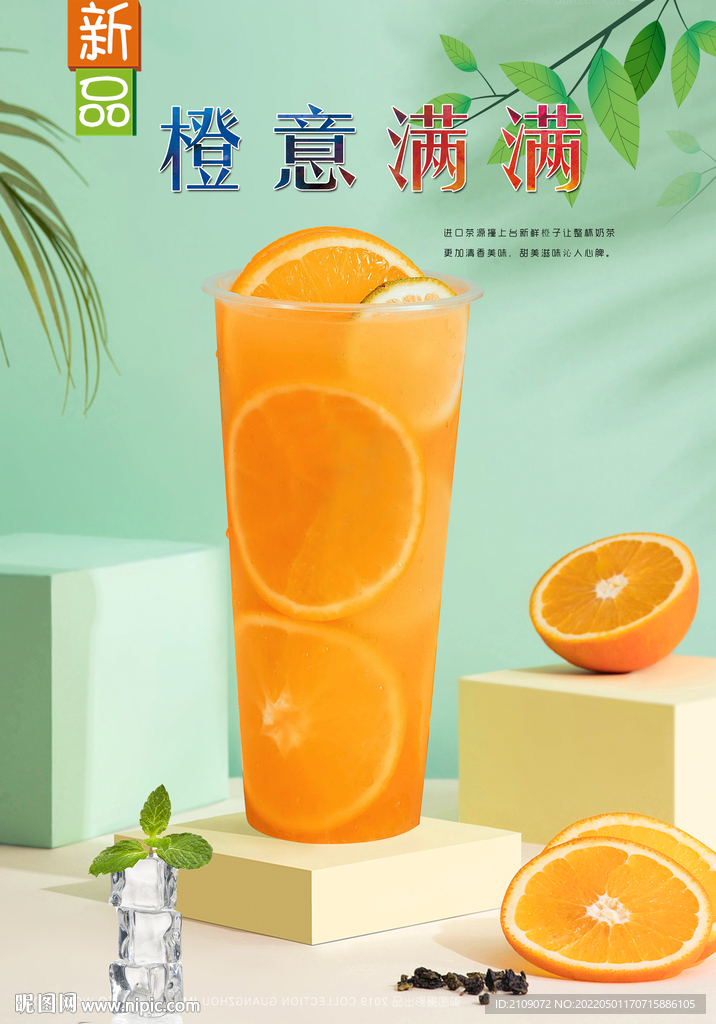 橙意满满 