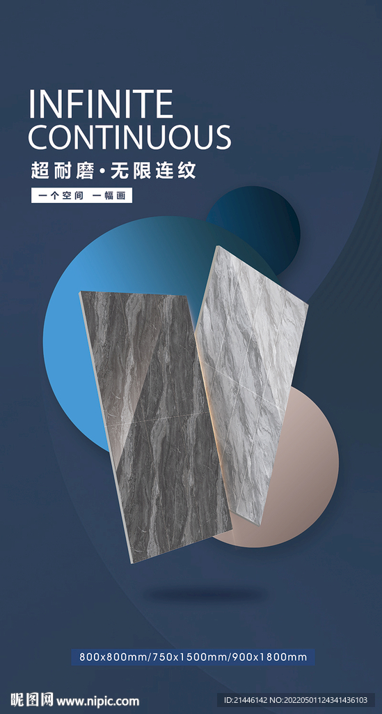 瓷砖