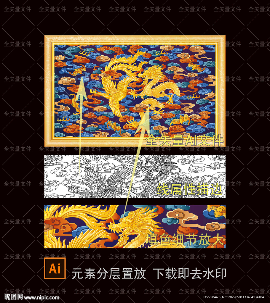 传统龙凤呈祥祥云纹珐琅彩景泰蓝