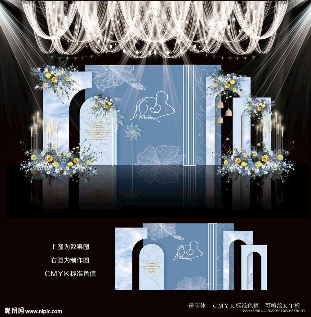蓝色婚礼效果图