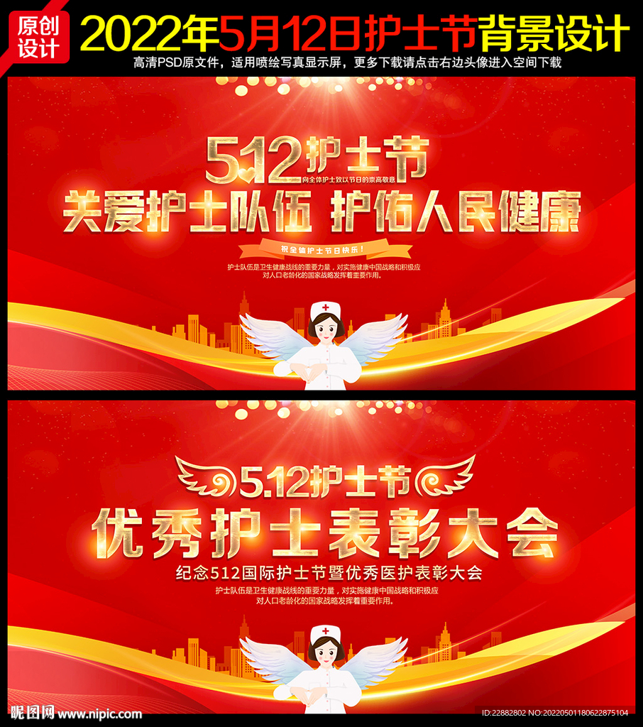 关爱护士队伍 护佑人民健康