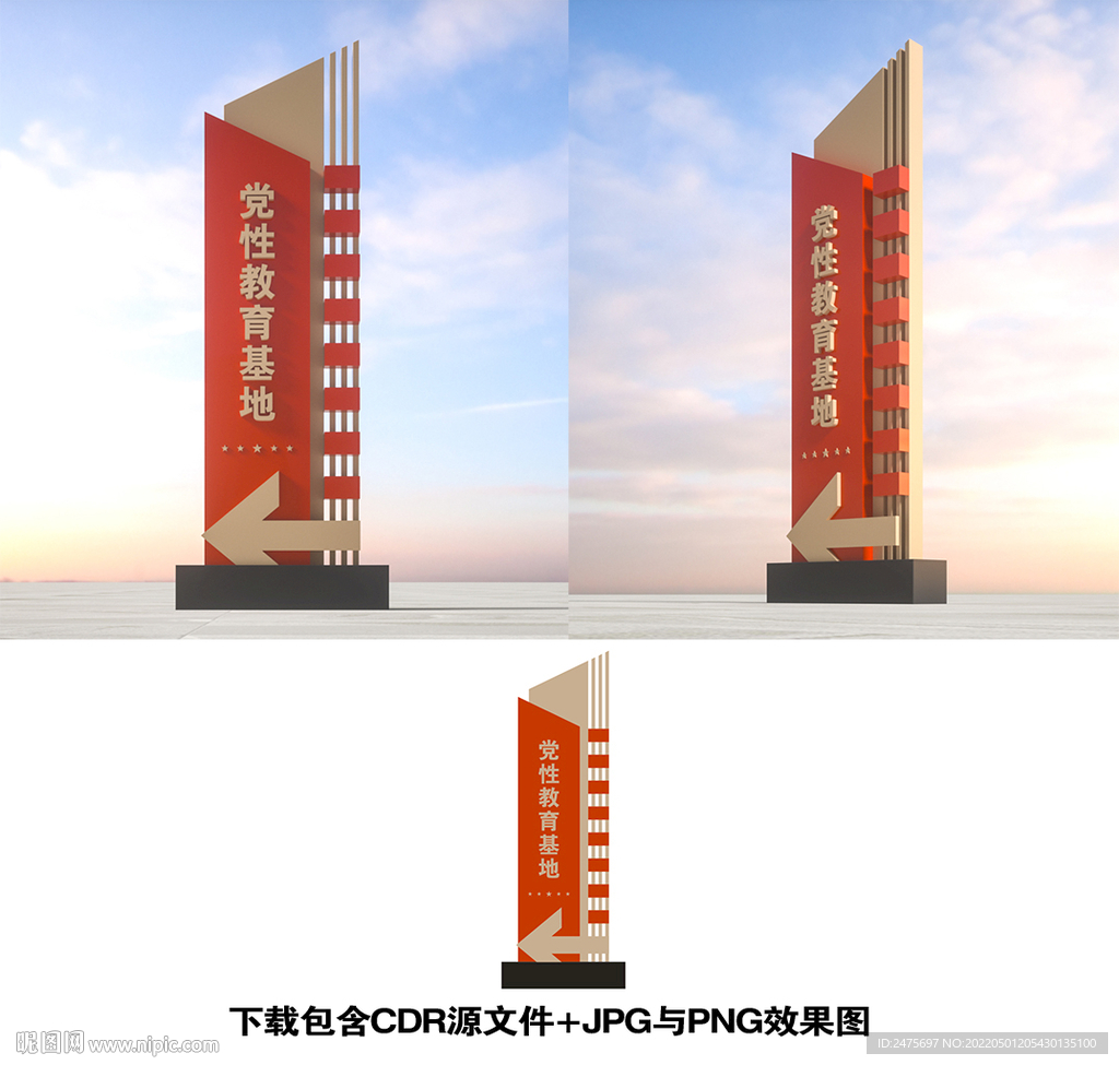 标识牌