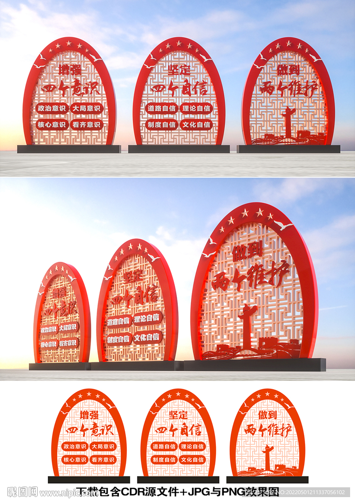党建雕塑