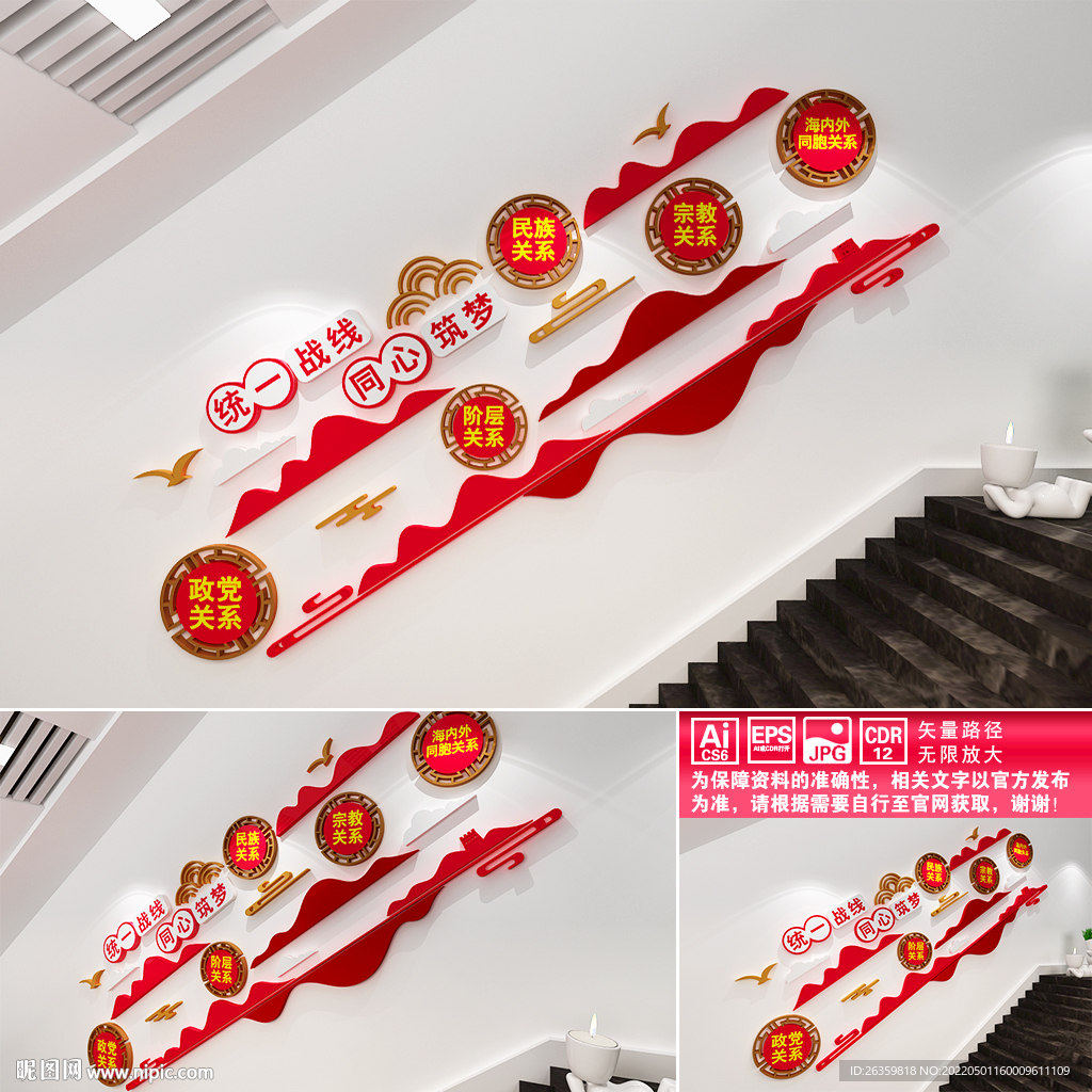统一战线