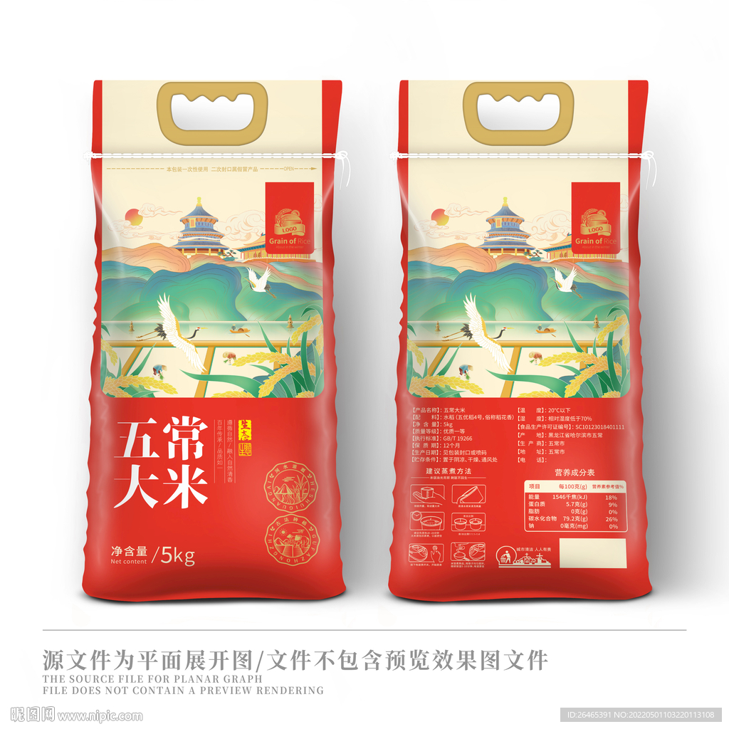 大米包装