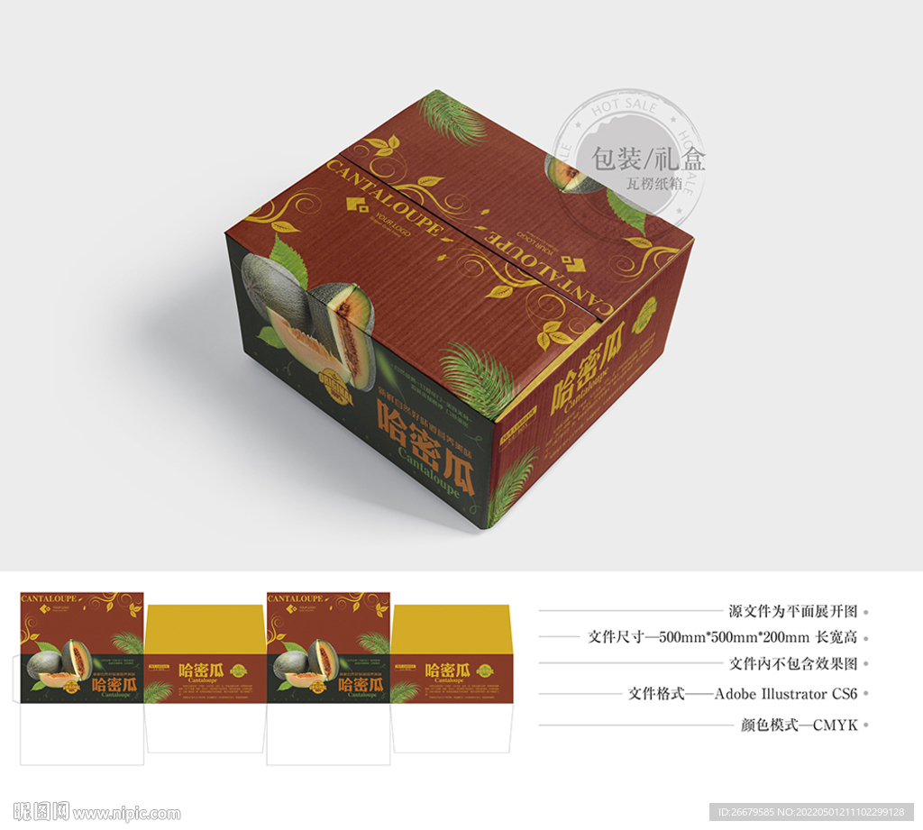 哈密瓜包装 平面图