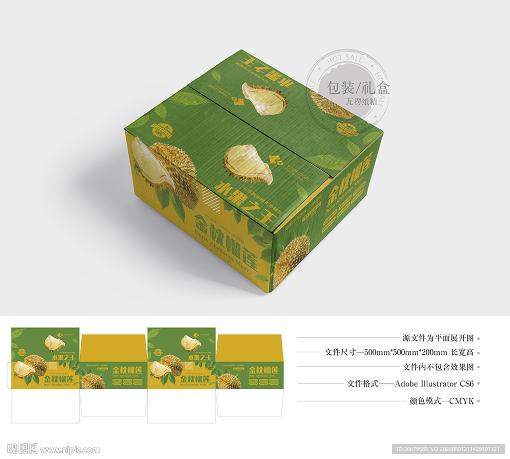 芒果包装盒、水果通用包装盒、超市食品节日礼盒、唯美|平面|包装|sy736353019 - 原创作品 - 站酷 (ZCOOL)