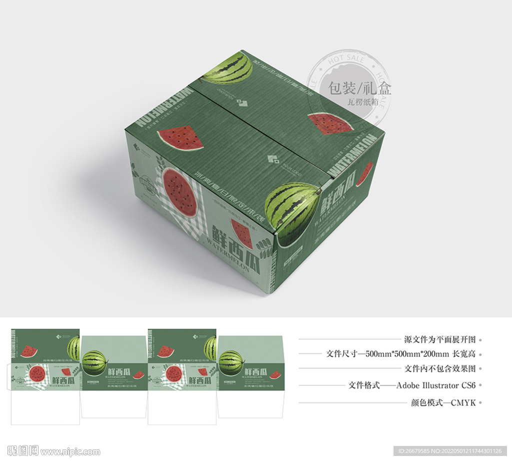 西瓜包装箱 平面图