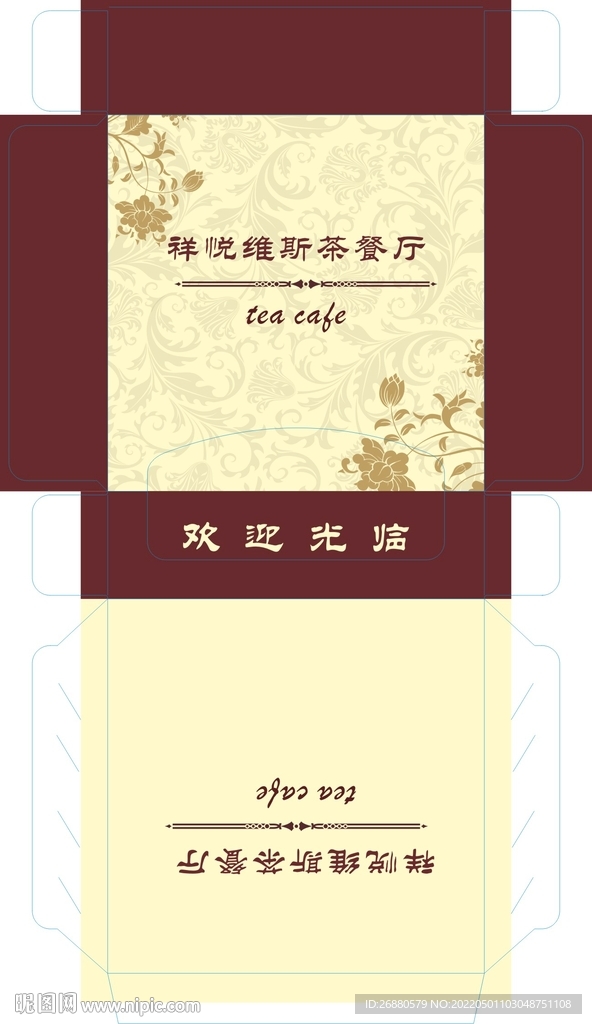 祥悦维斯茶餐厅包装展开图