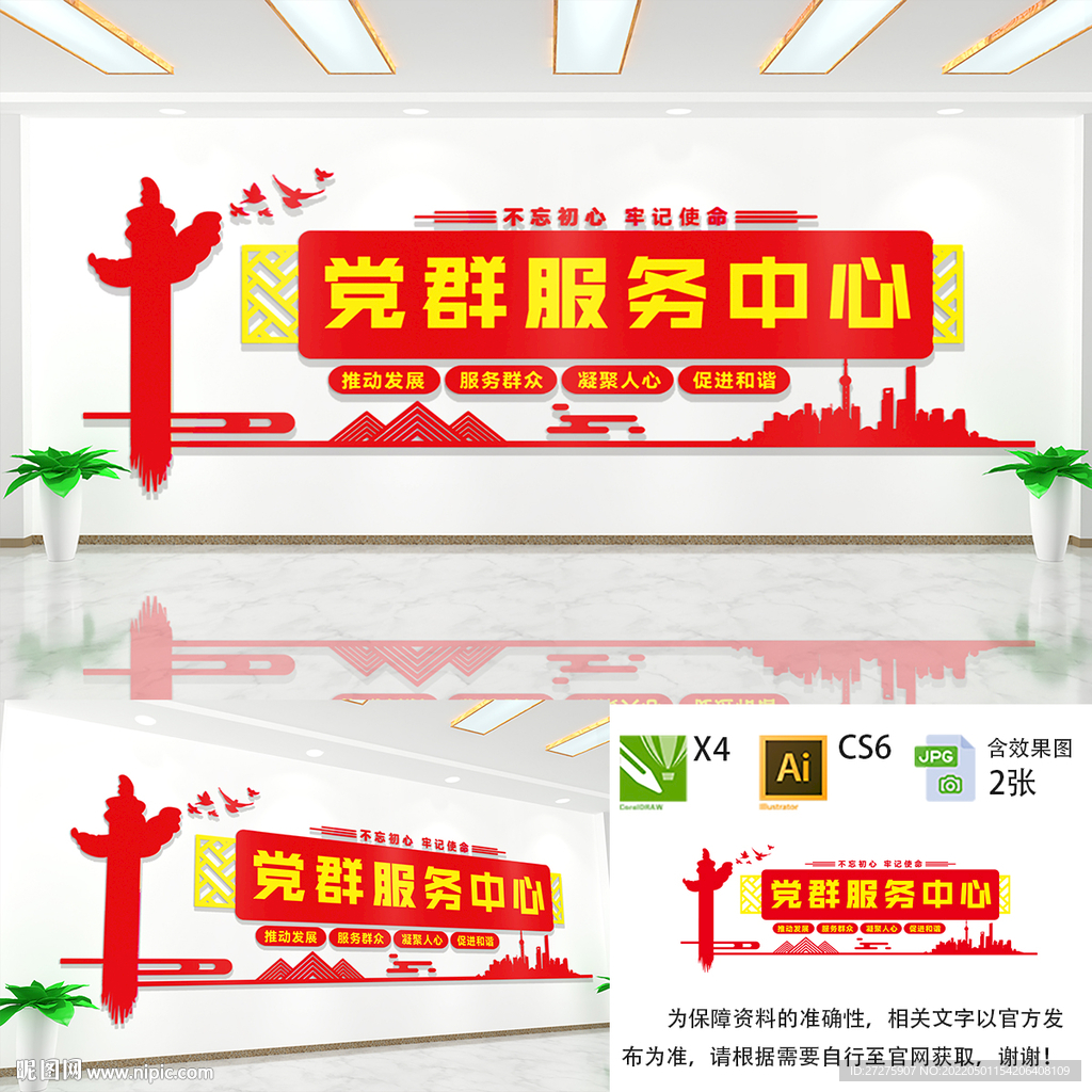 党群服务中心