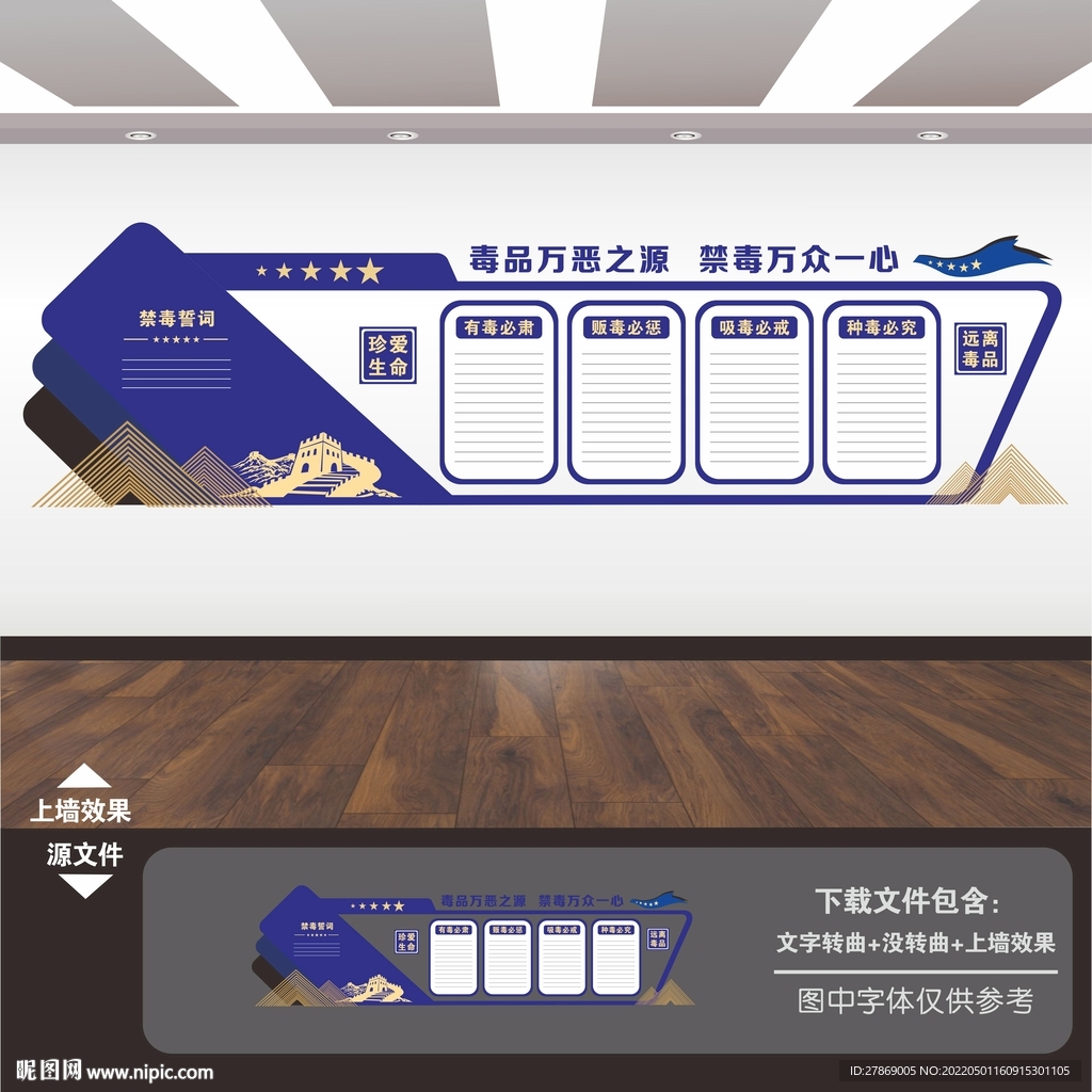 禁毒