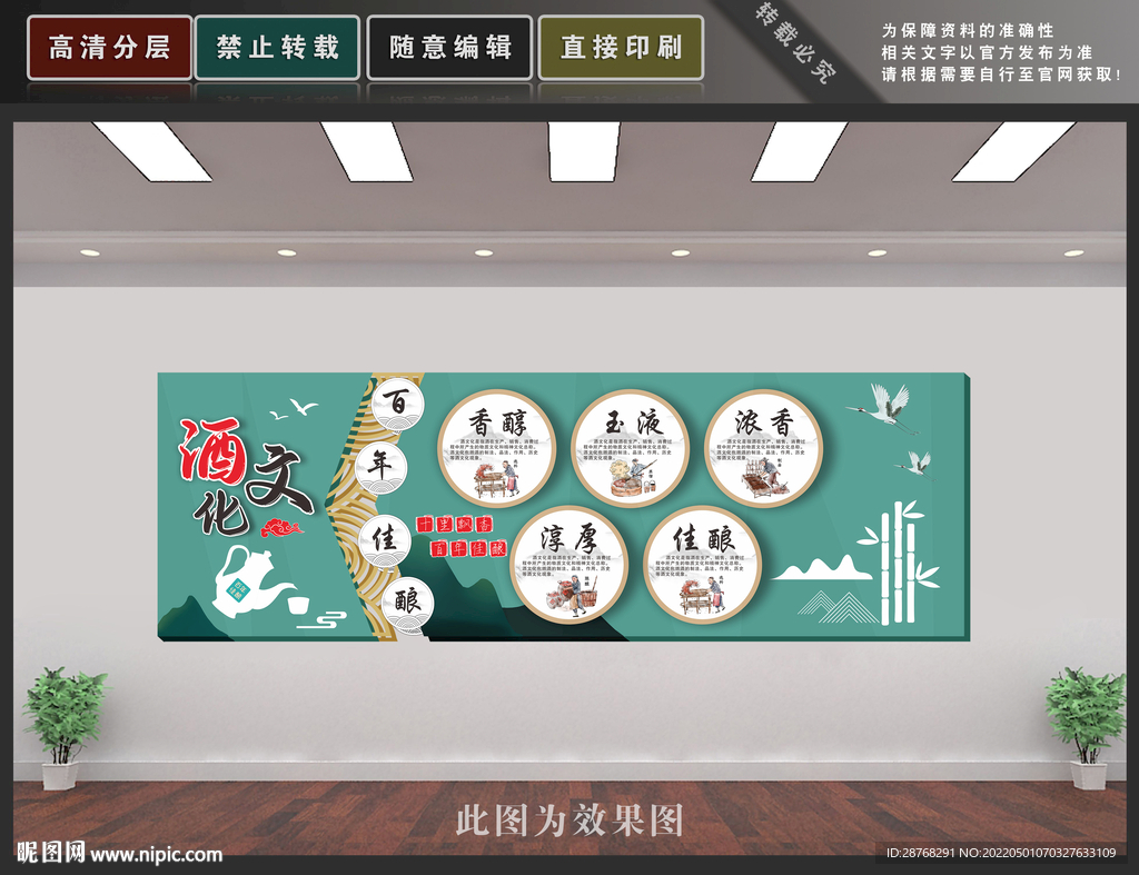 酒文化
