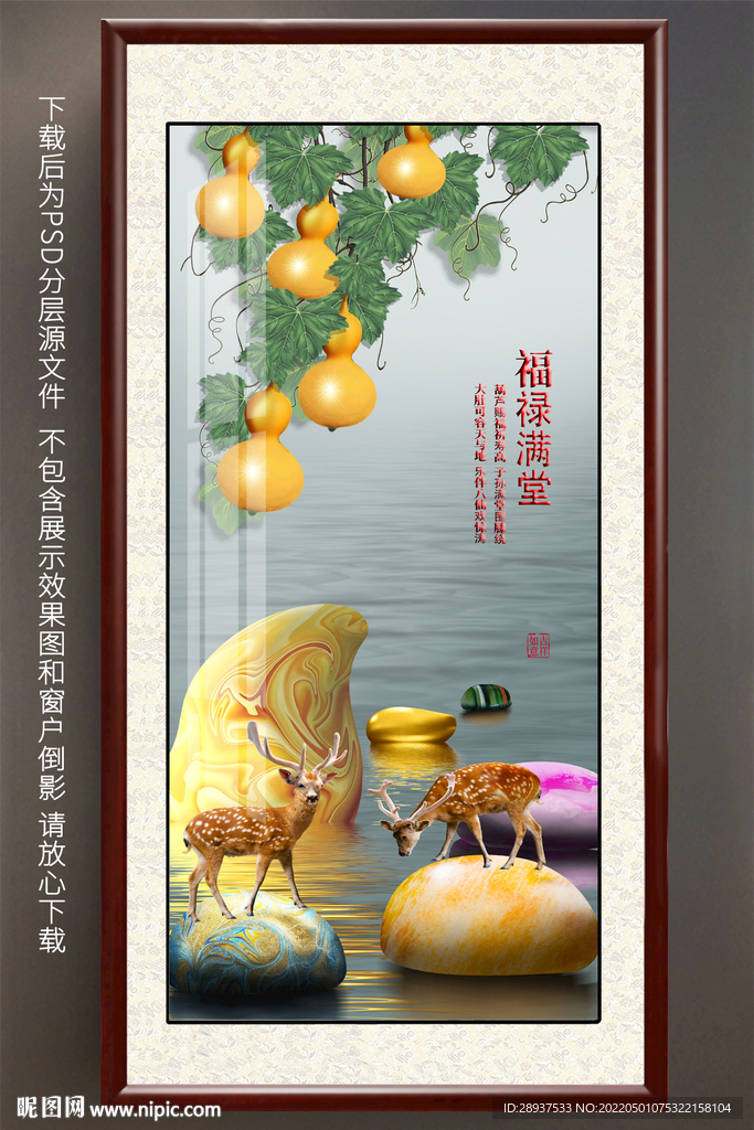 葫芦鹅卵石玄关装饰好
