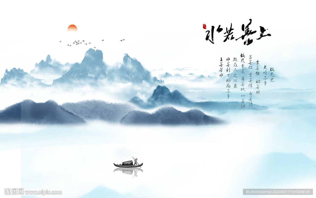 抽象山水上善若水
