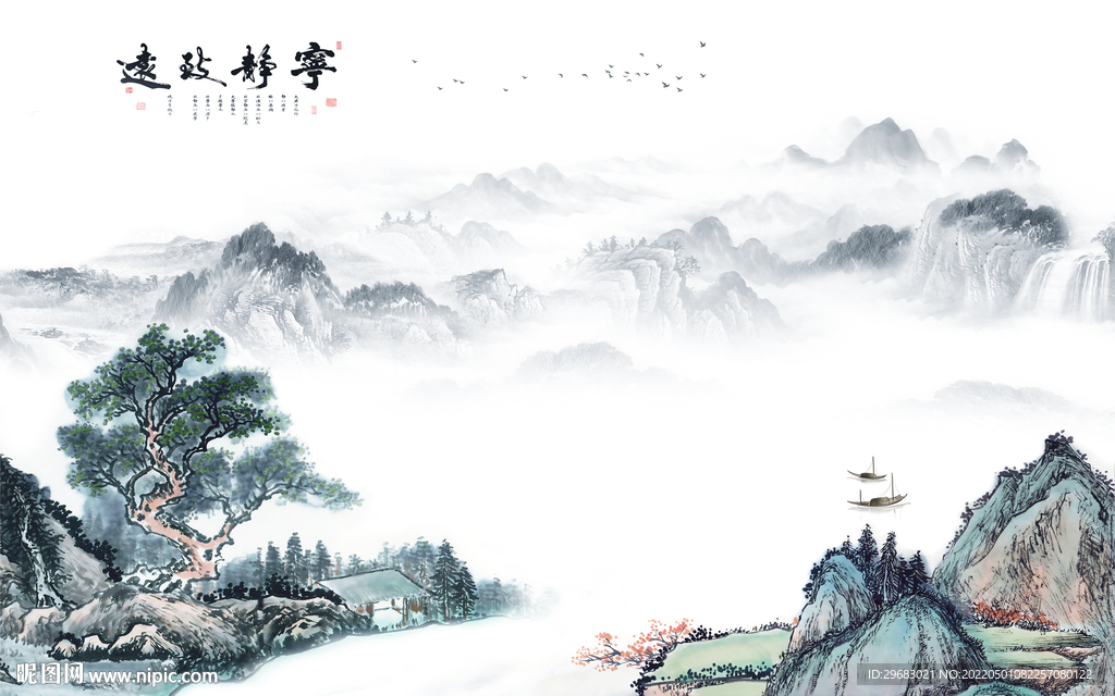 国画客厅山水背景 TIF分层