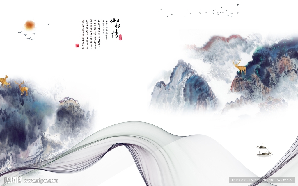 山水情客厅山水背景 TIF分层