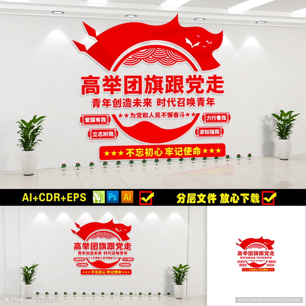 团建