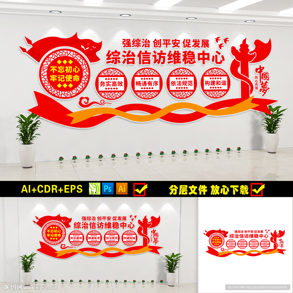 综治信访维稳中心