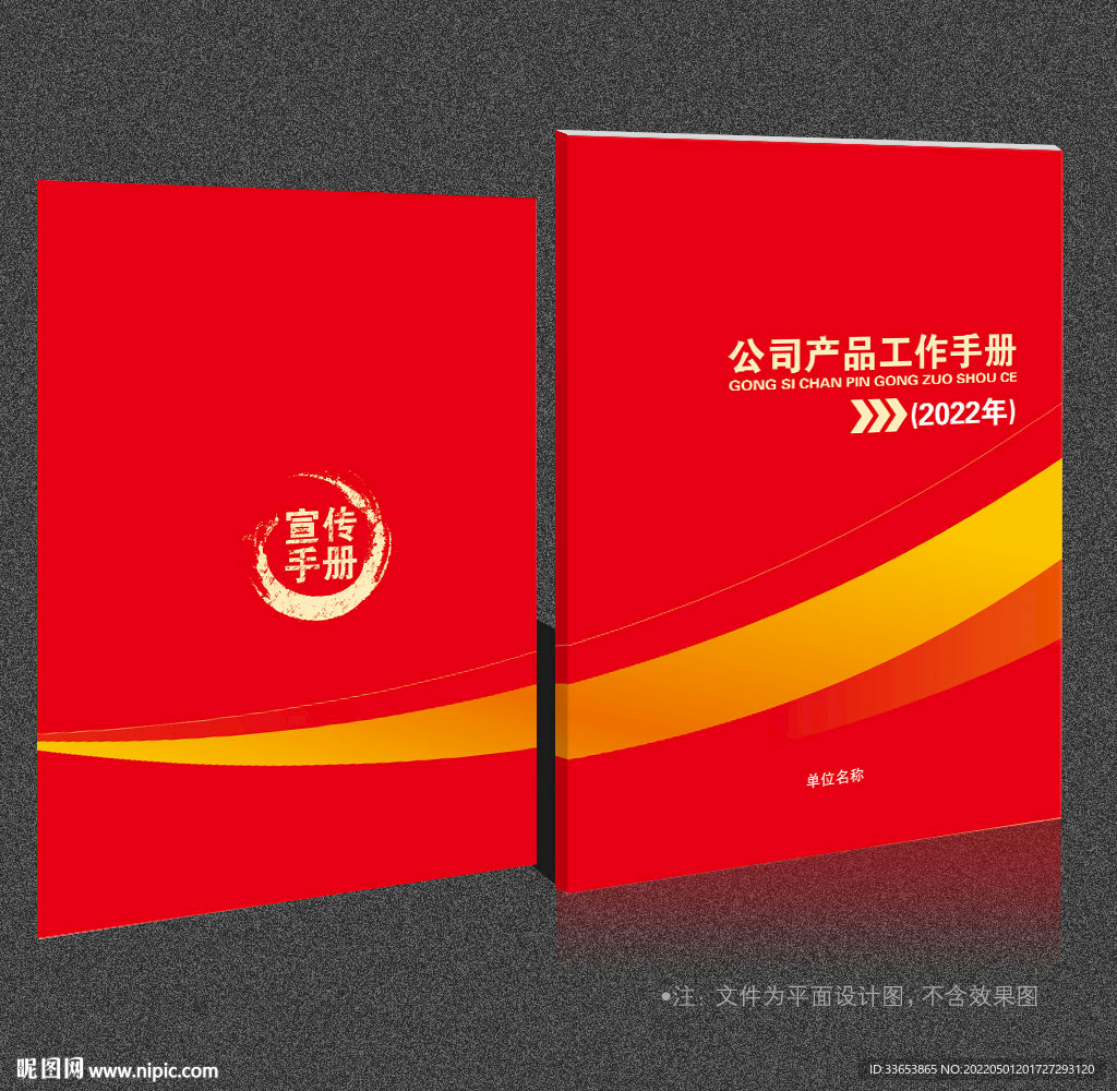 红色封面