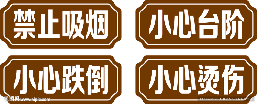 提示牌