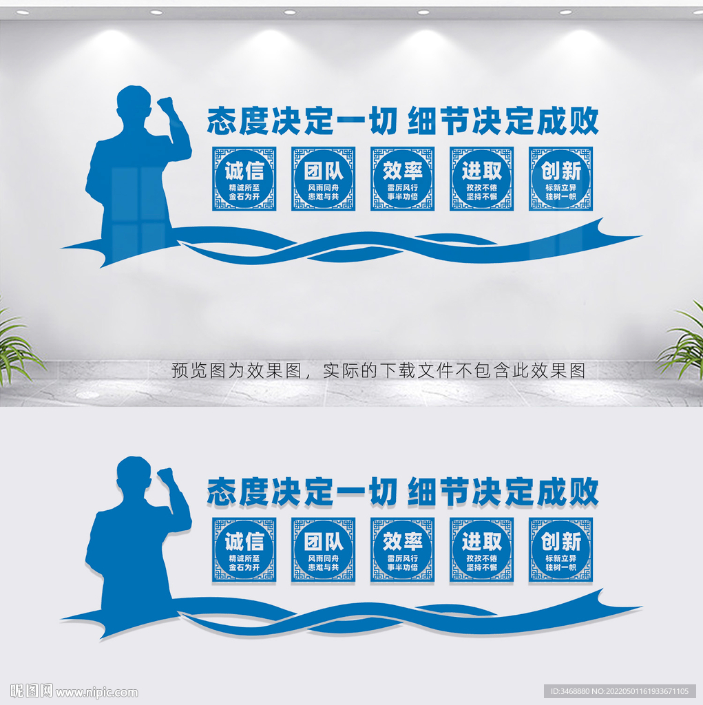 企业文化墙