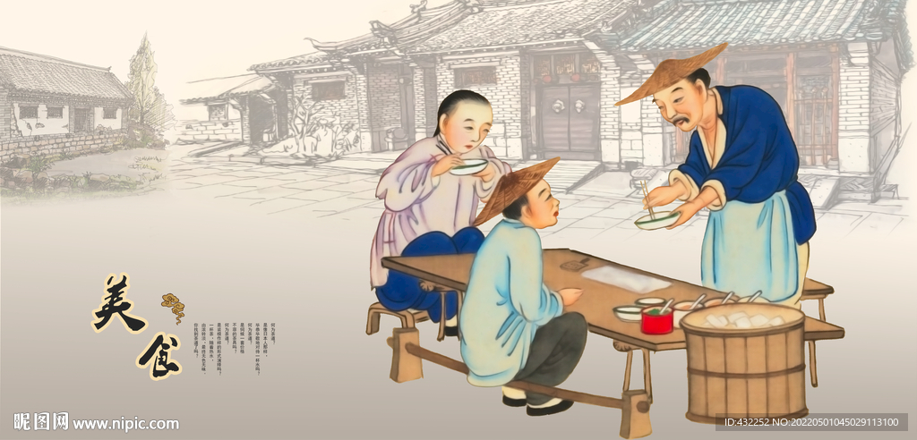 小吃美食