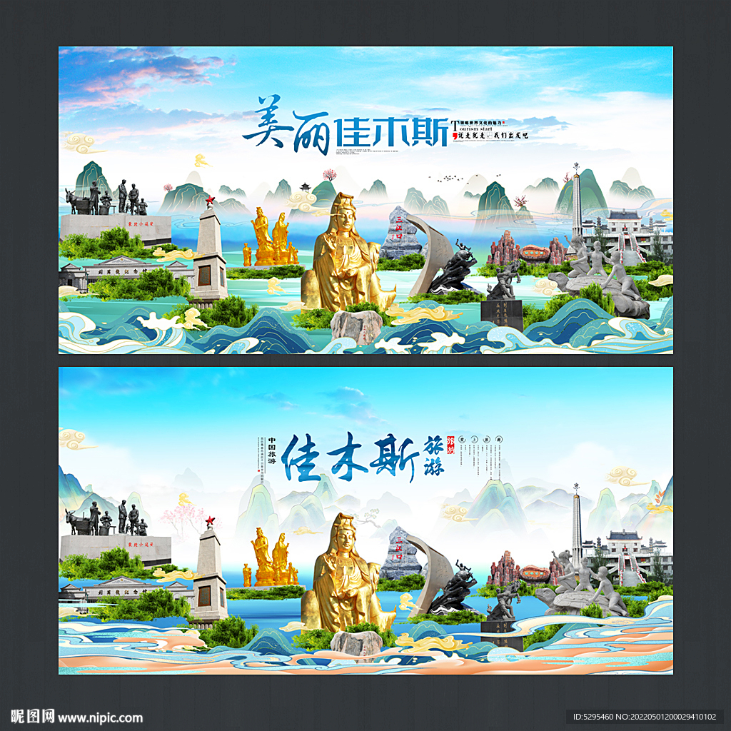 佳木斯