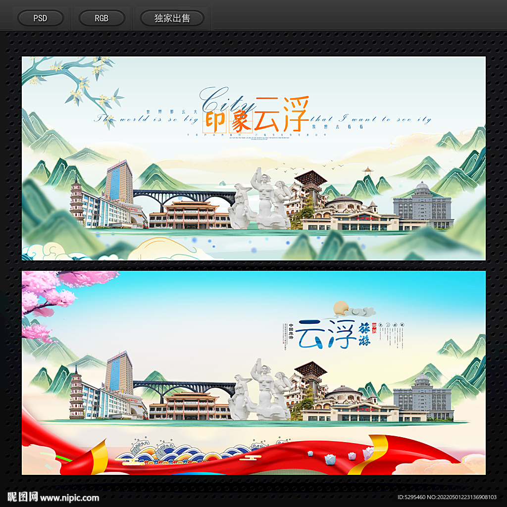 云浮