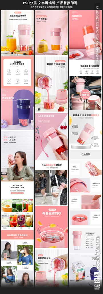 榨汁机 果汁机