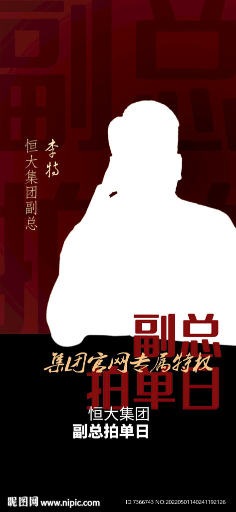 人物海报