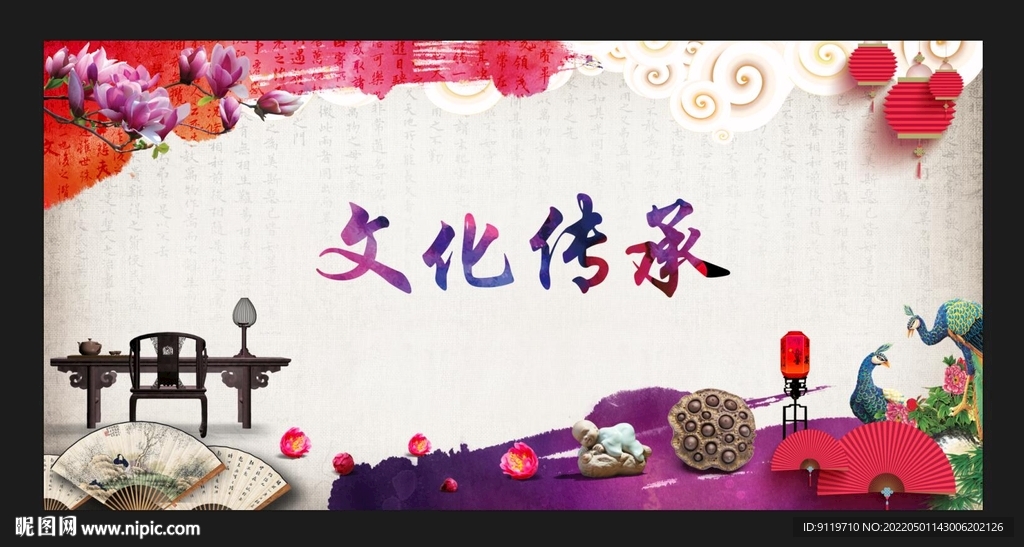 传承展板