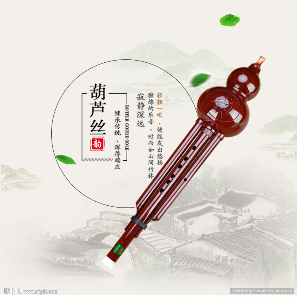 葫芦丝