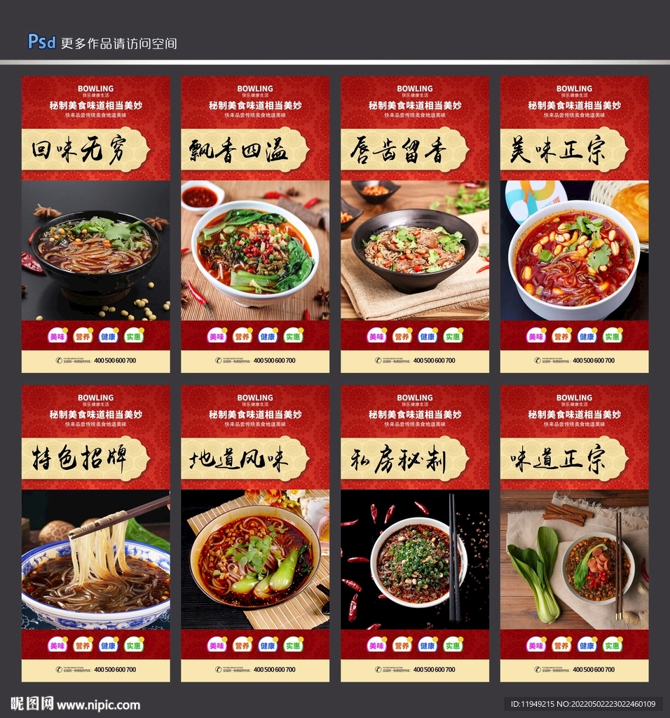 酸辣粉