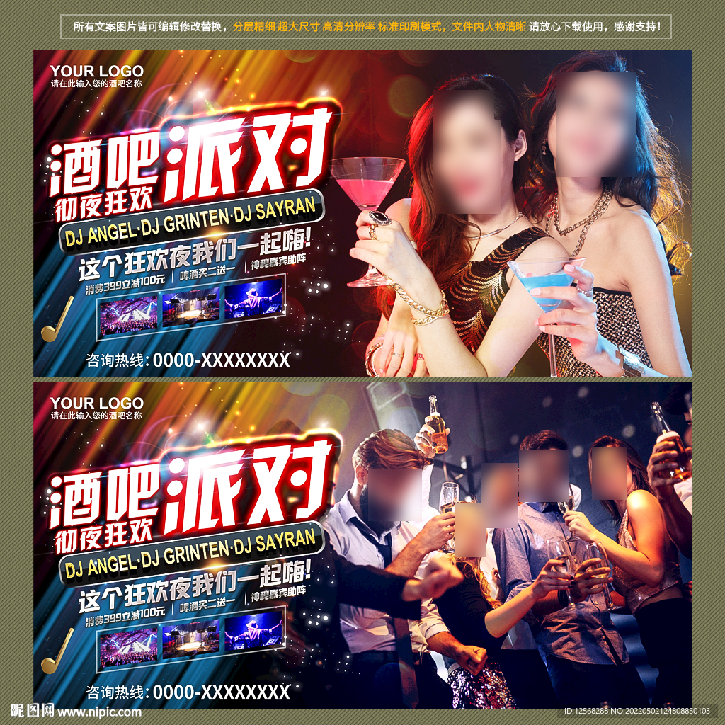 酒吧海报