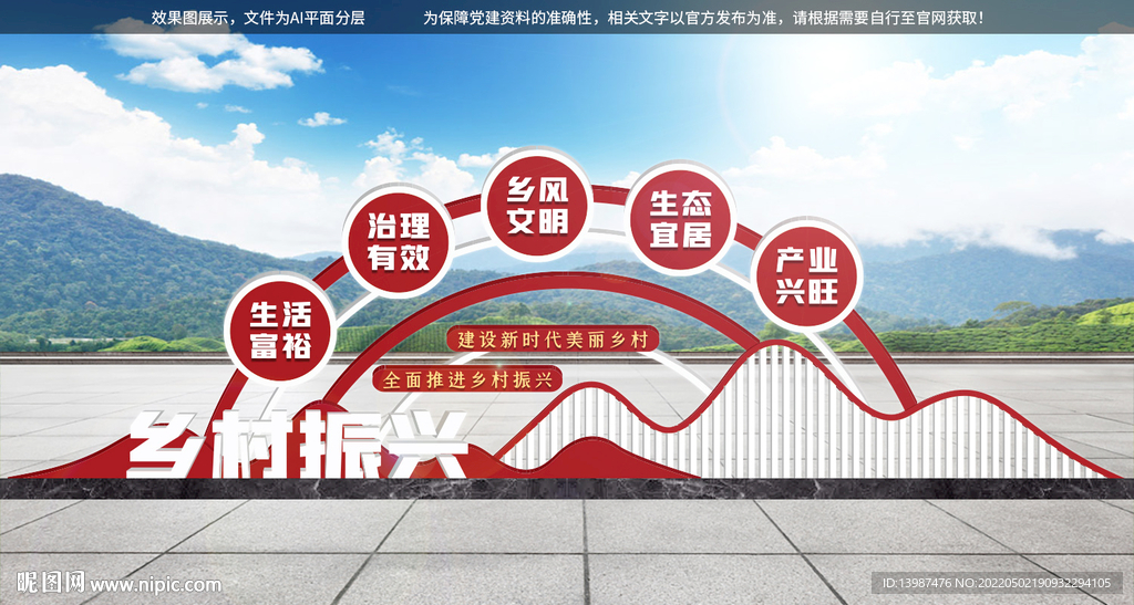 乡村振兴景观小品