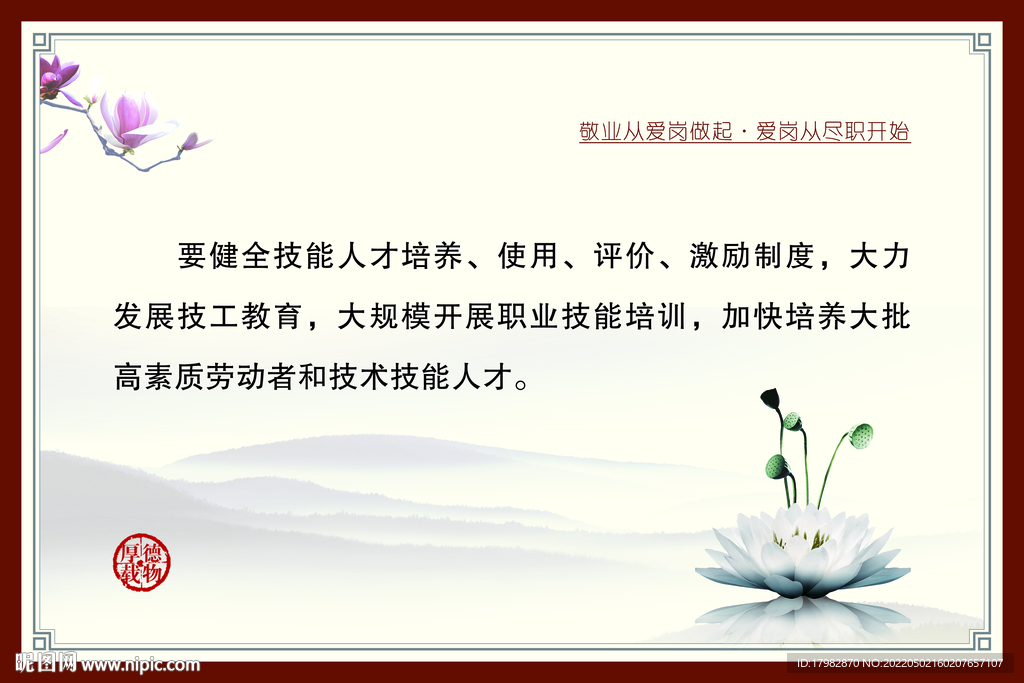 激励挂画