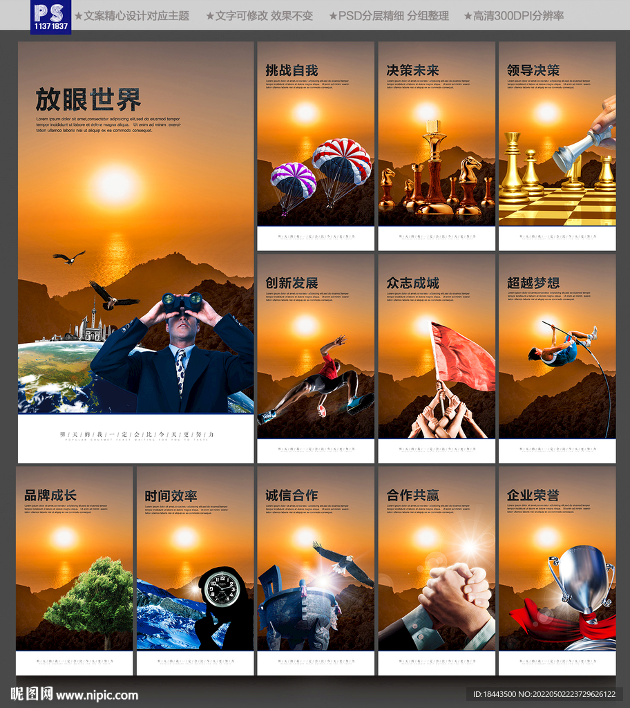 企业文化