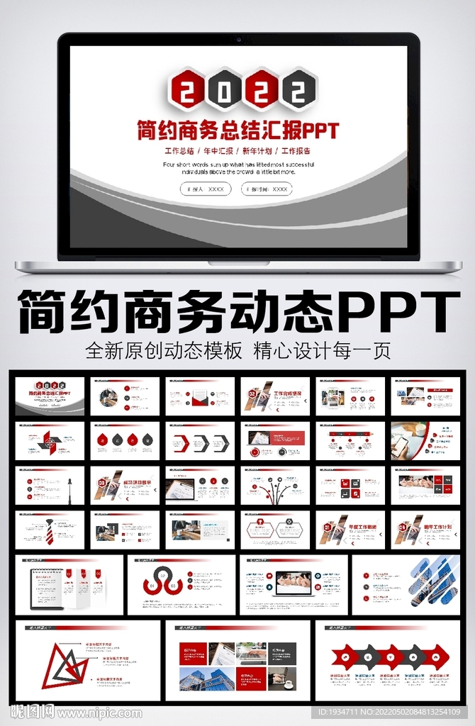 大气商务通用年中总结计划PPT