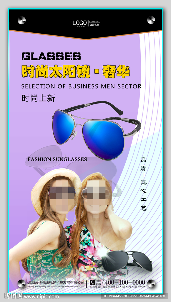 太阳眼镜